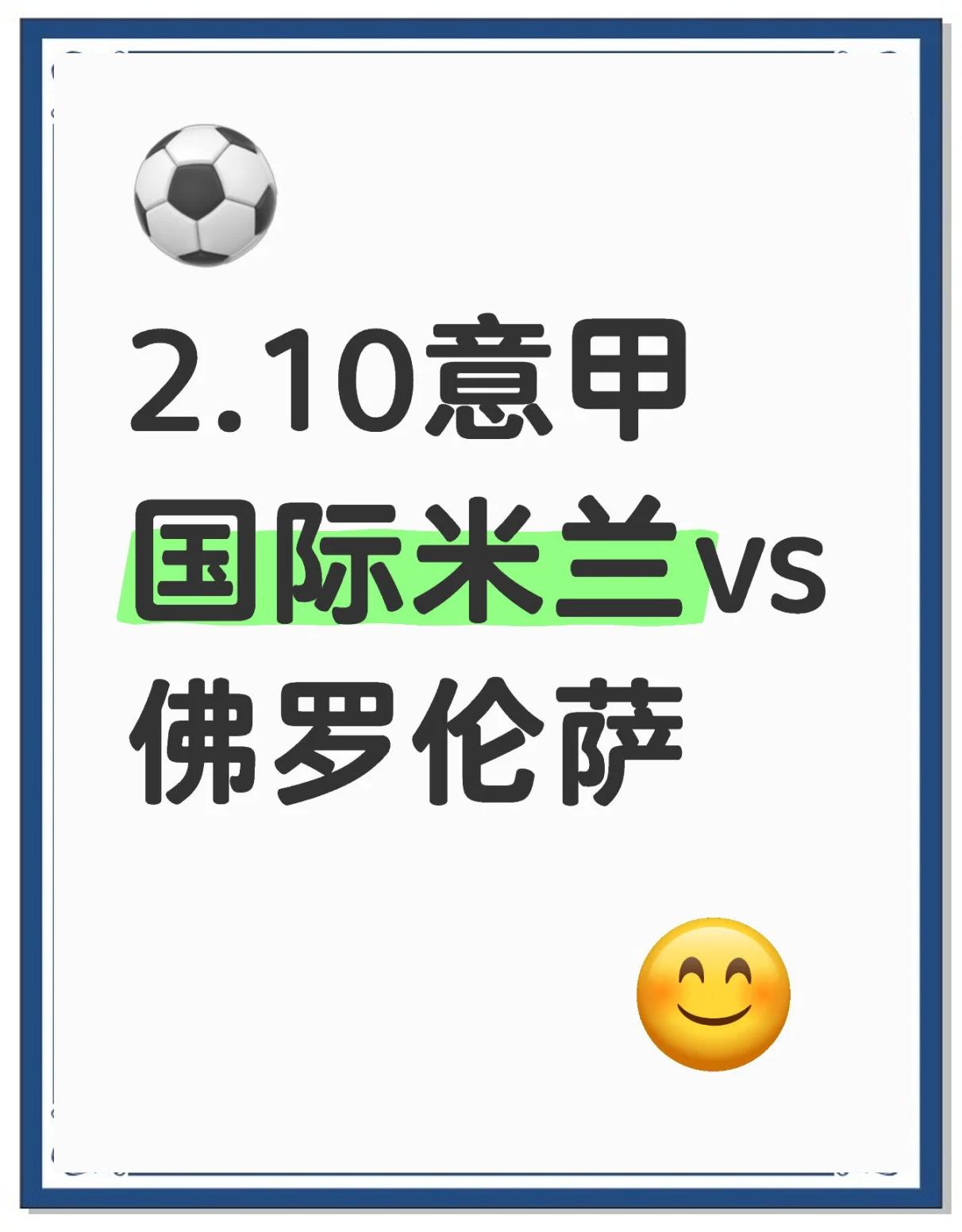 佛罗伦萨凭借联赛胜利稳固地位的简单介绍