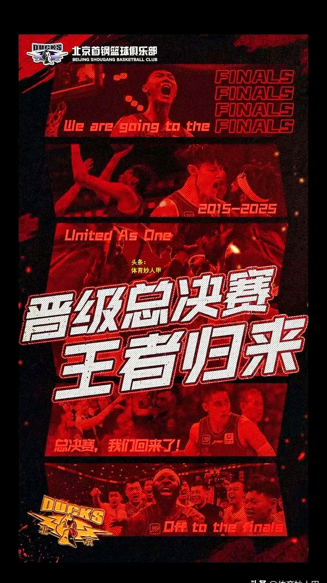 B体育体育竞技-球队精英重现巅峰，展现出色表现