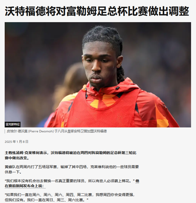 B体育体育入口-沃特福德客场惨败斯旺西，陷入低谷