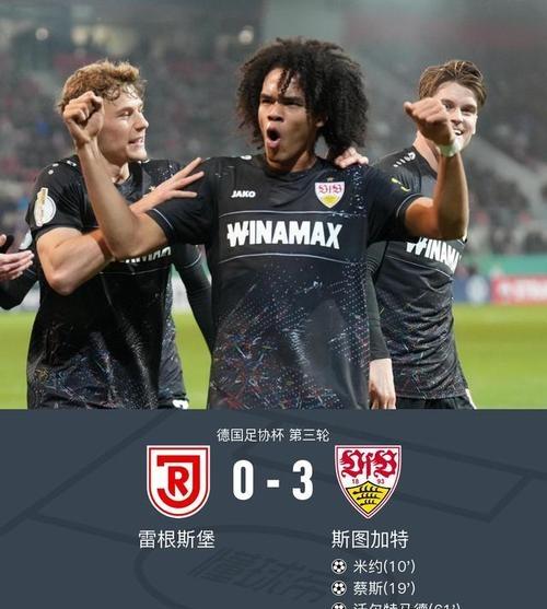 斯图加特客场遭遇惊险,终场比逼平奥格斯堡的简单介绍 斯图加特客场遭遇惊险,终场比逼平奥格斯堡的简单介绍