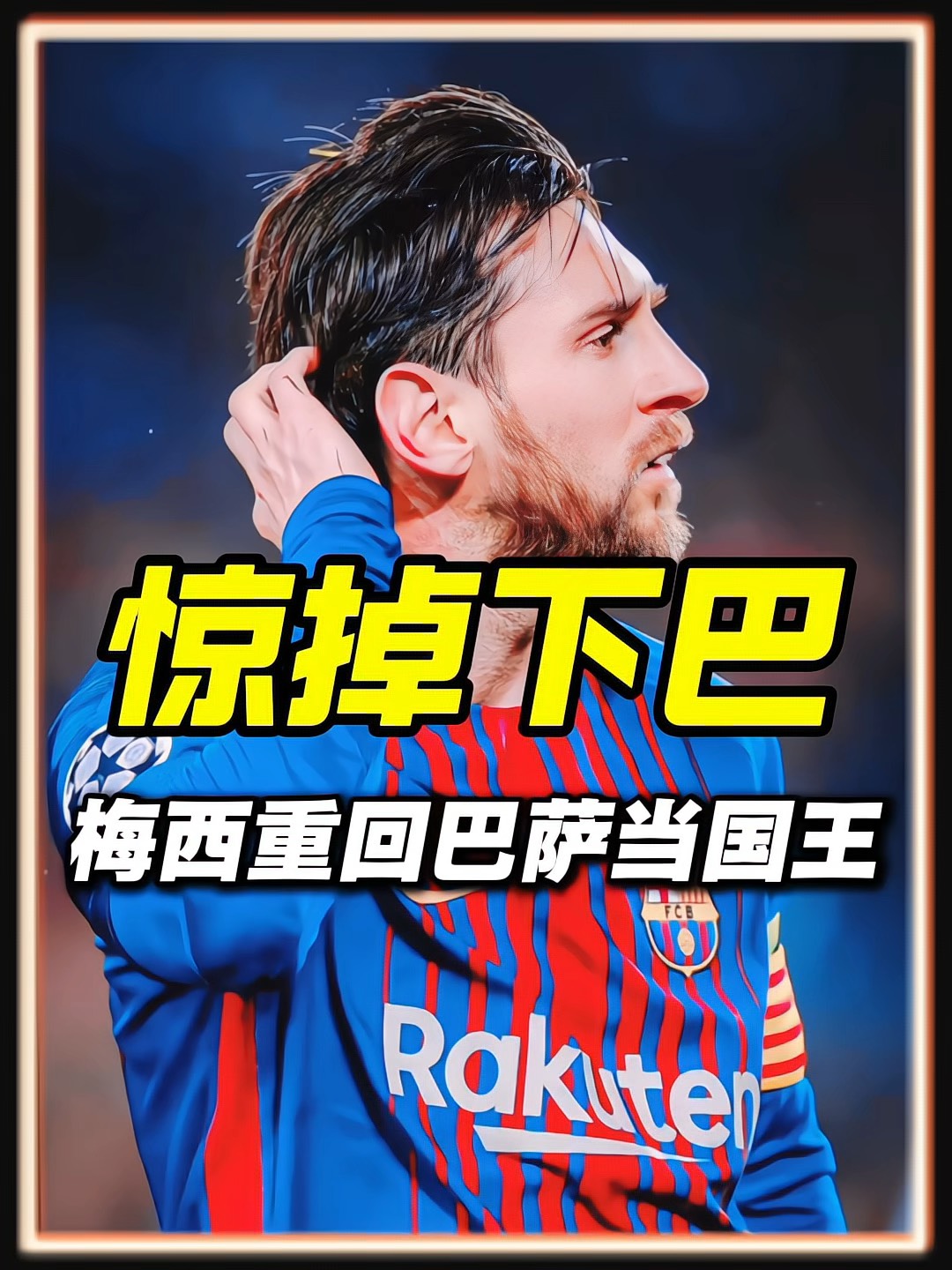 B体育体育注册-包含梅西梅开二度为巴萨争晋级贡献力量的词条