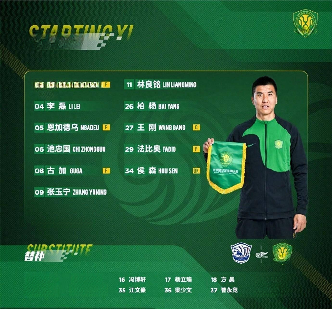 张玉宁荣耀回归，国安期待新一轮比赛的简单介绍