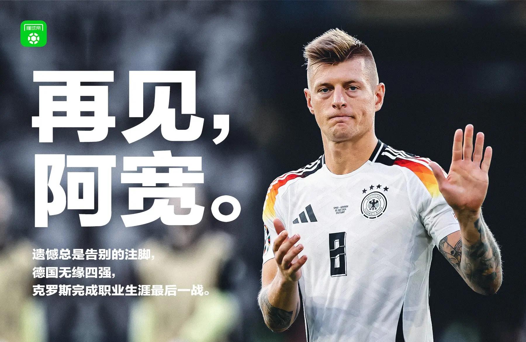 包含德国队士气高涨,期待取得对荷兰的胜利的词条 包含德国队士气高涨,期待取得对荷兰的胜利的词条