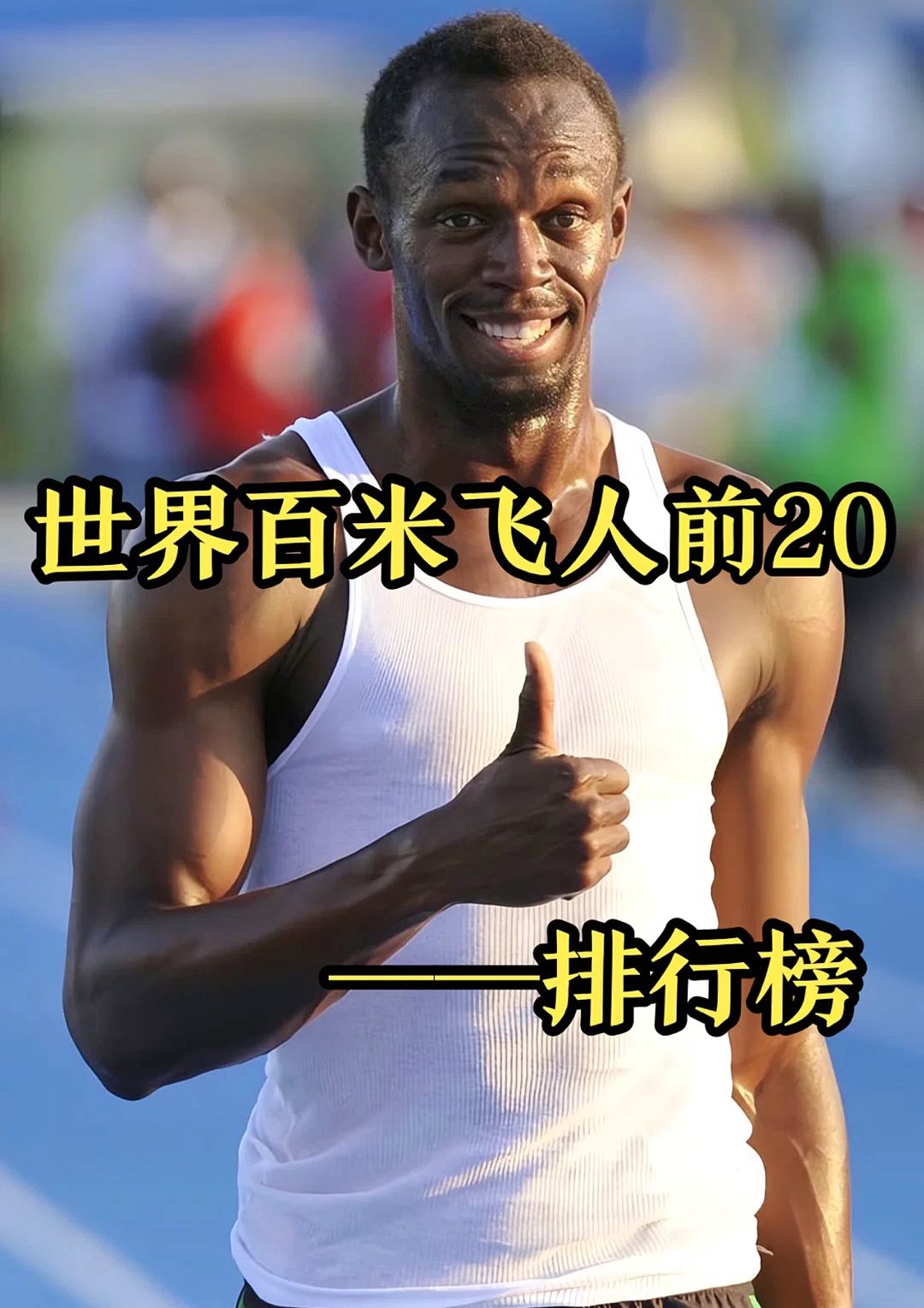 南非田径选手突破个人纪录夺冠 南非田径选手突破个人纪录夺冠