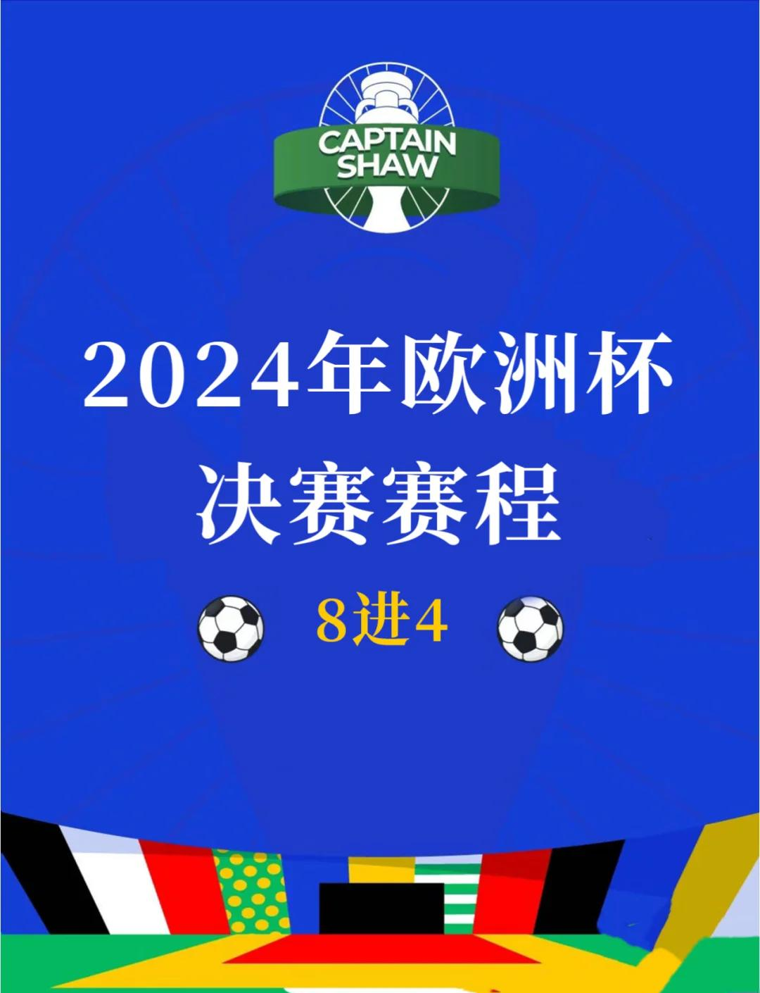 瑞士队在关键时刻获胜，晋级到强